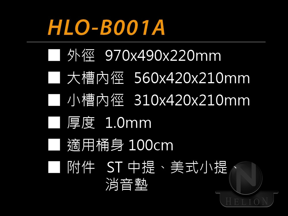 HLO-B001A