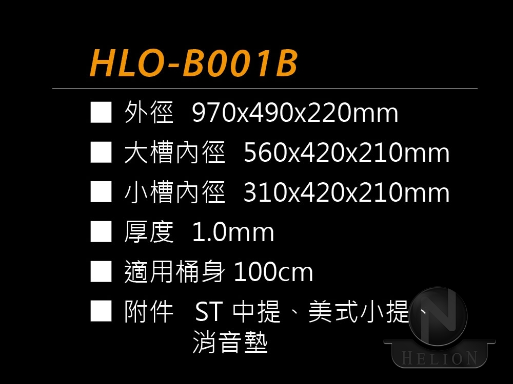 HLO-B001B