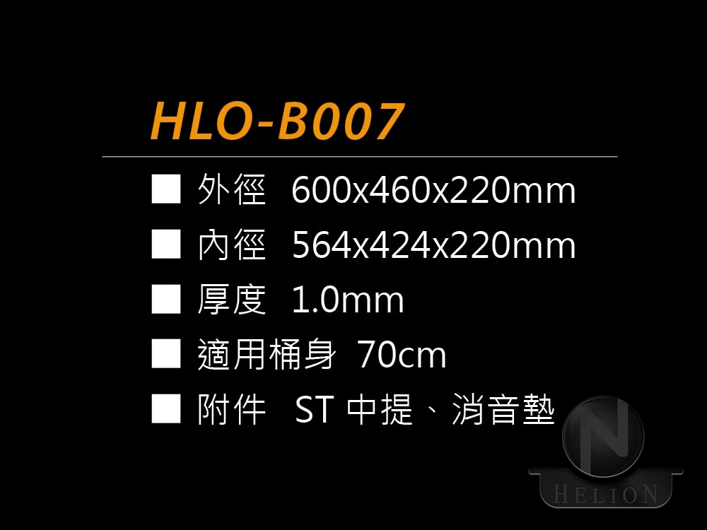 HLO-B007