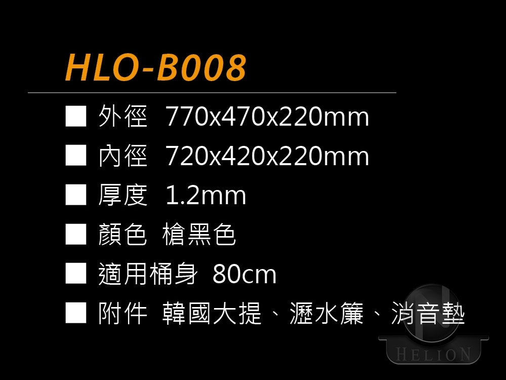 HLO-B008