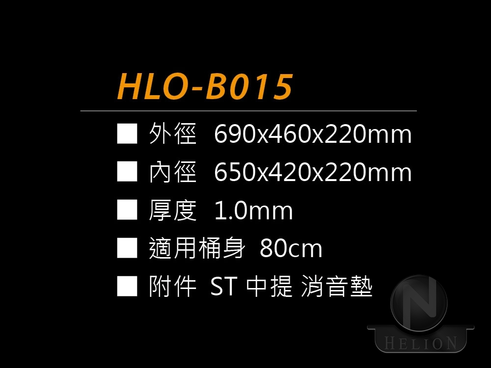 HLO-B015