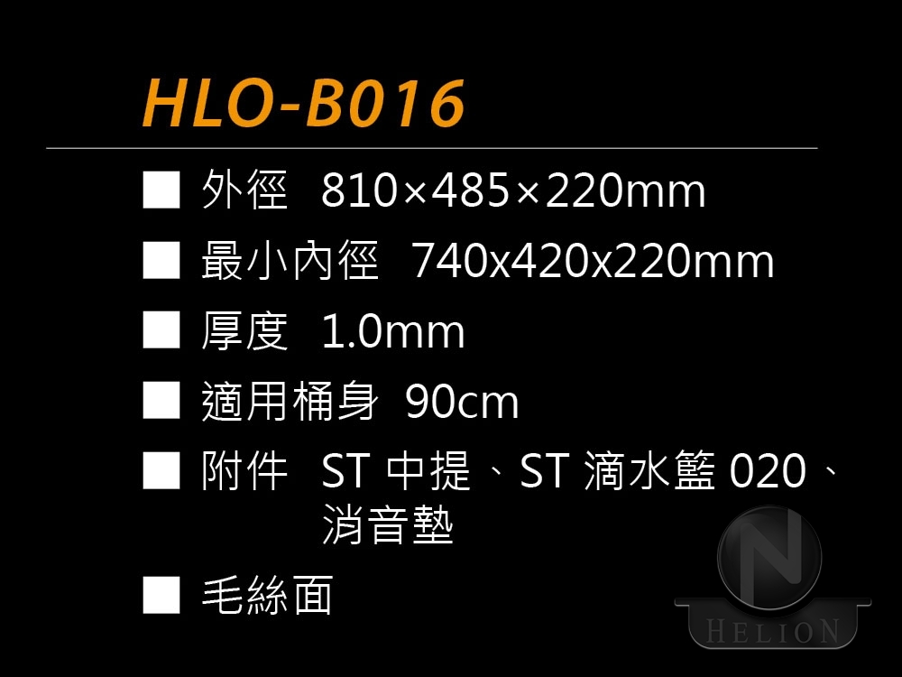 HLO-B016