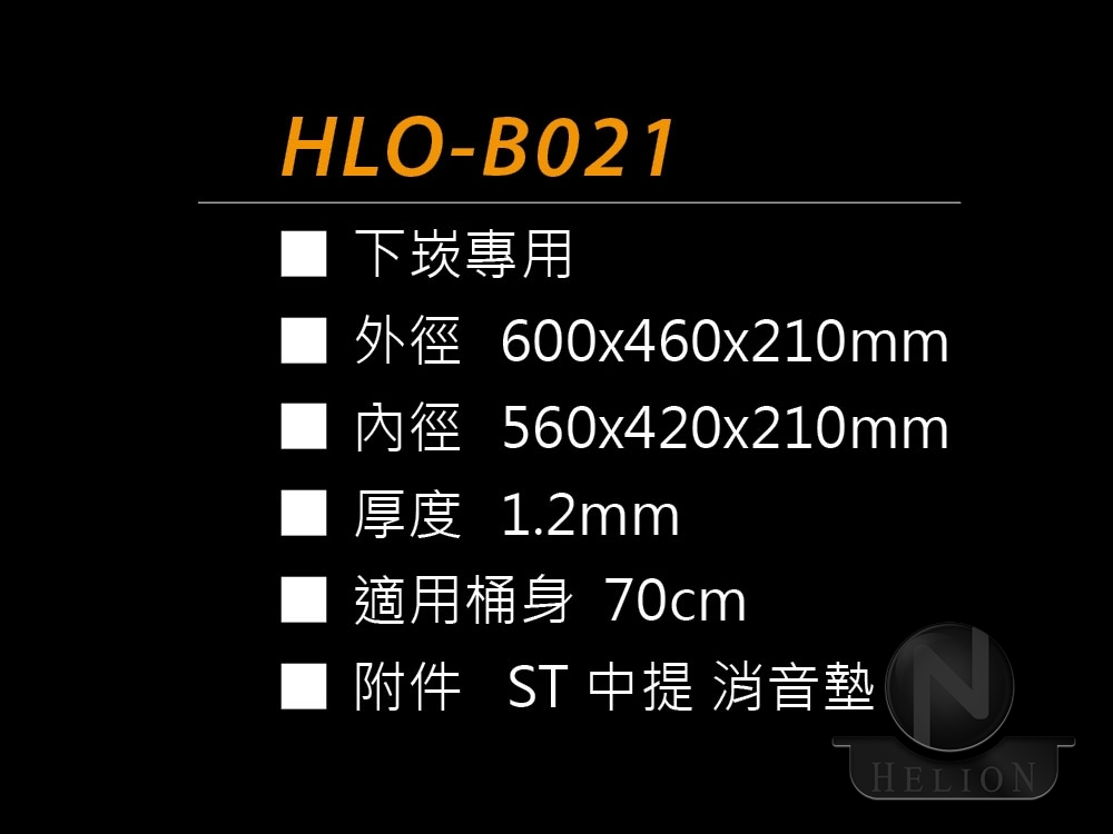 HLO-B021