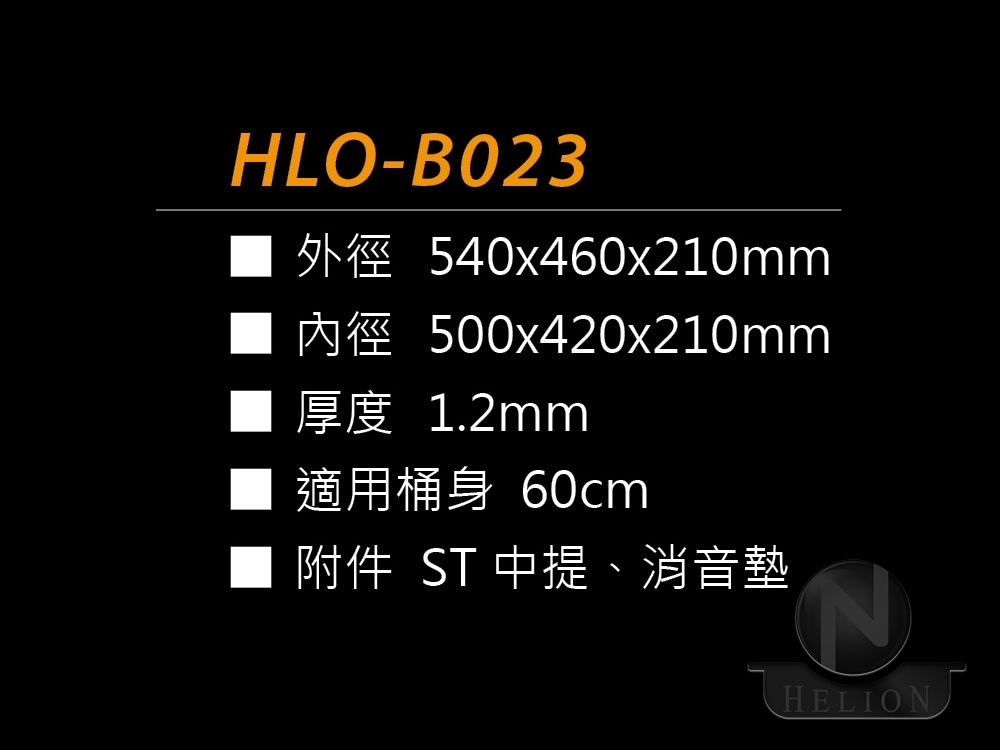 HLO-B023