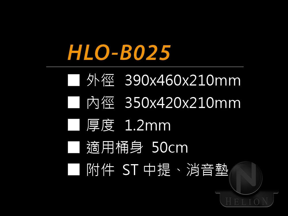 HLO-B025