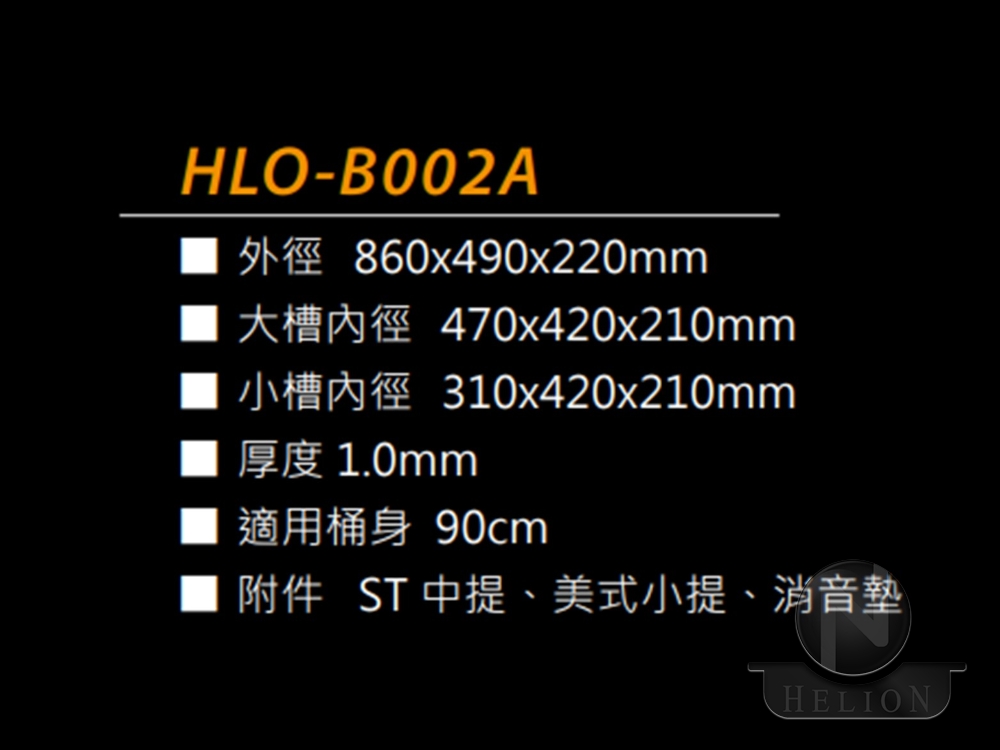 HLO-B002A