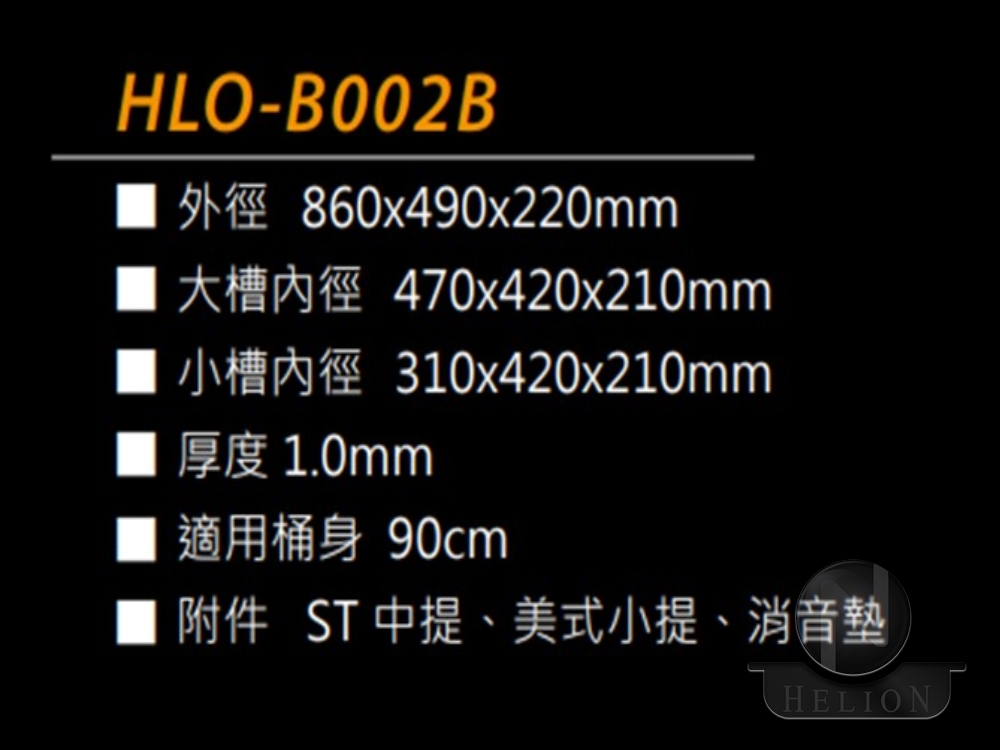 HLO-B002B