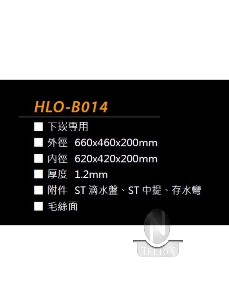 HLO-B014