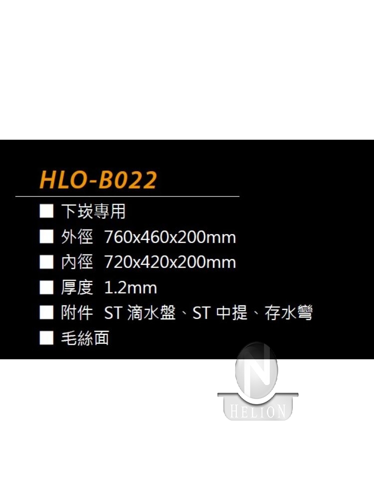 HLO-B022