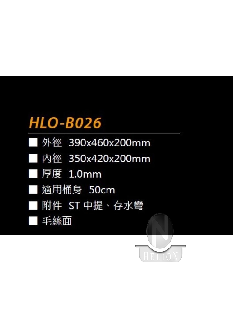 HLO-B026