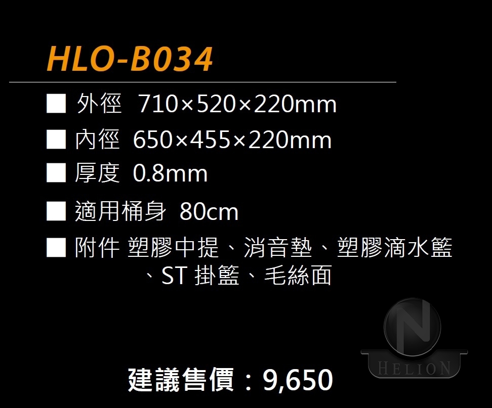 HLO-B034