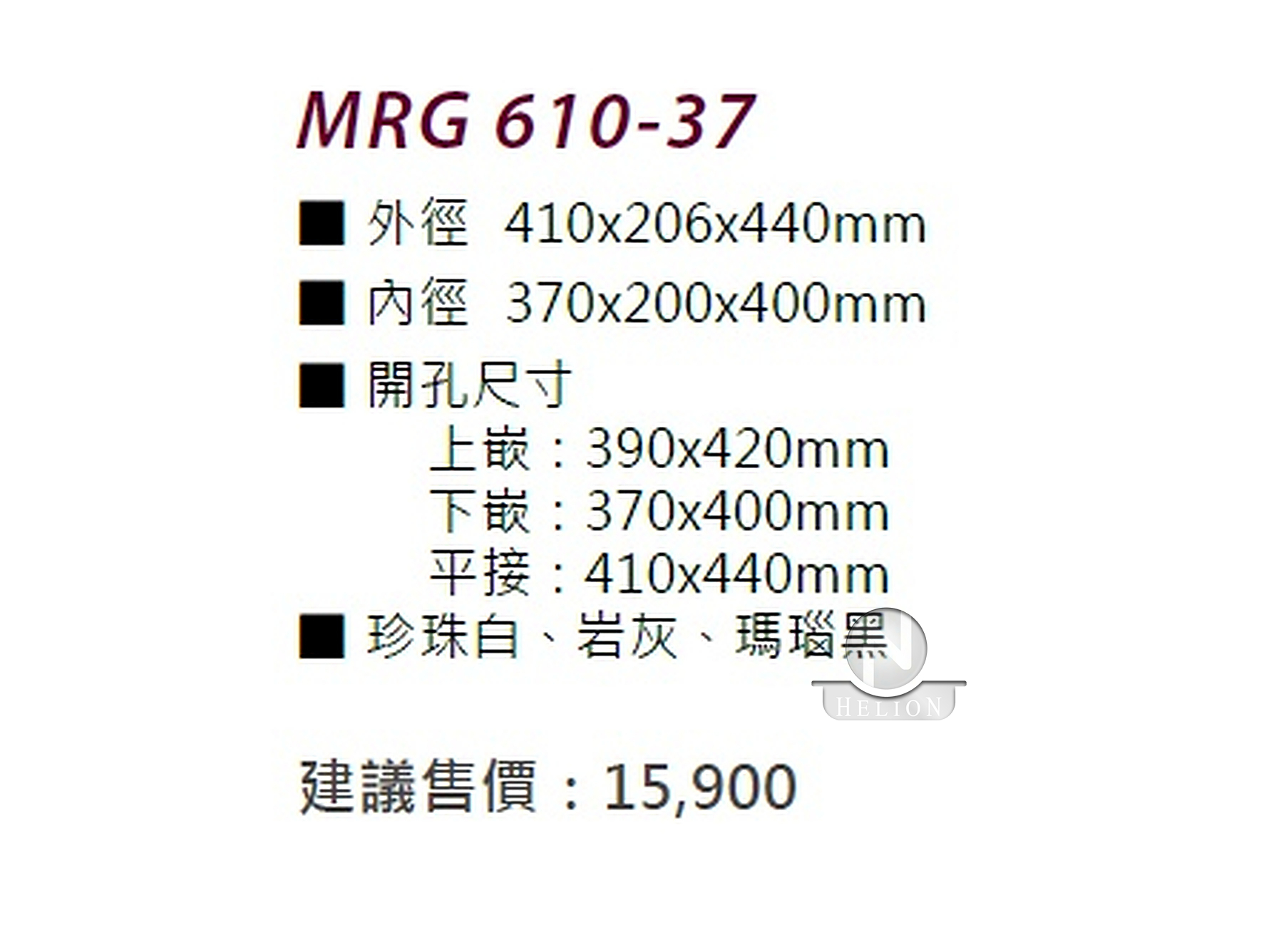 MRG 610-37