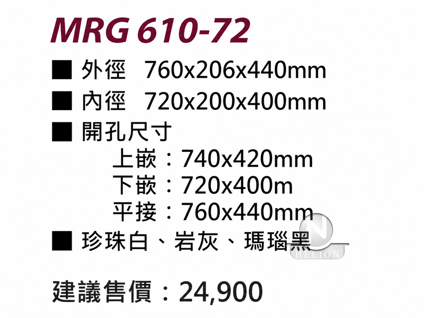 MRG610-72